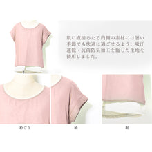 画像をギャラリービューアに読み込む, シフォン重ね着風トップス-女装服