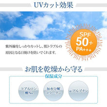 画像をギャラリービューアに読み込む, カバーBBファンデーション-女装メイク用品