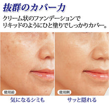 画像をギャラリービューアに読み込む, カバーファンデーション-女装メイク用品