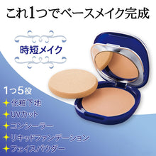 画像をギャラリービューアに読み込む, カバーファンデーション-女装メイク用品