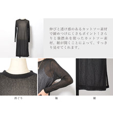 画像をギャラリービューアに読み込む, ミステリアス透けワンピ/ブラック-女装服