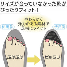 画像をギャラリービューアに読み込む, 靴用-つま先クッション-女装お役立ちアイテム