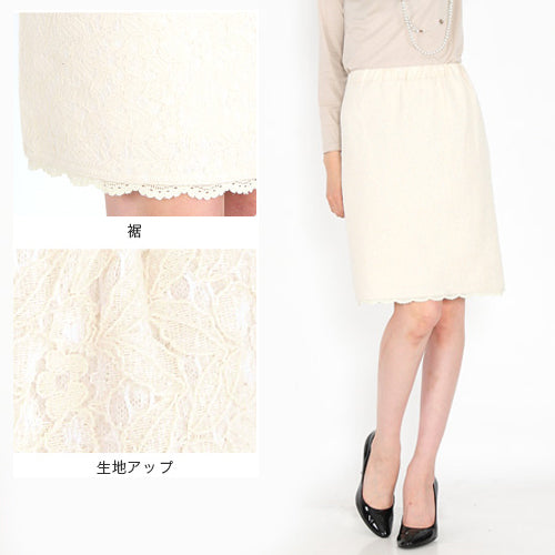 ホワイトエレガントスカート-女装服