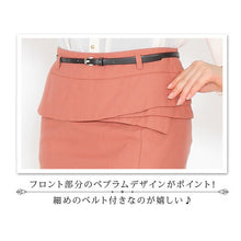 画像をギャラリービューアに読み込む, ベルト付スカート-女装服