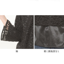 画像をギャラリービューアに読み込む, レースフェミニンブラウス/BL-女装服