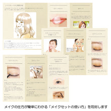 画像をギャラリービューアに読み込む, 女装メイクセットの使い方マニュアル