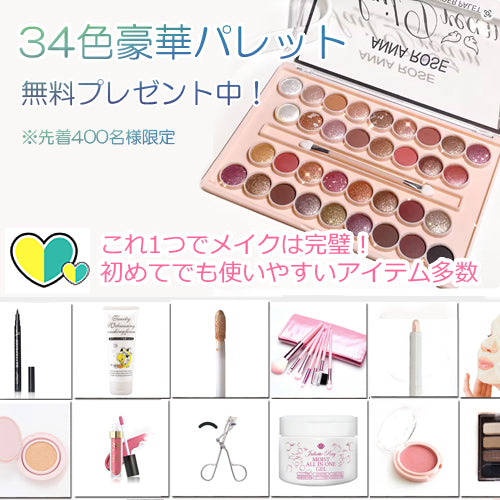 女装メイクセット
