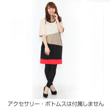 画像をギャラリービューアに読み込む, 女装用ワンピース
