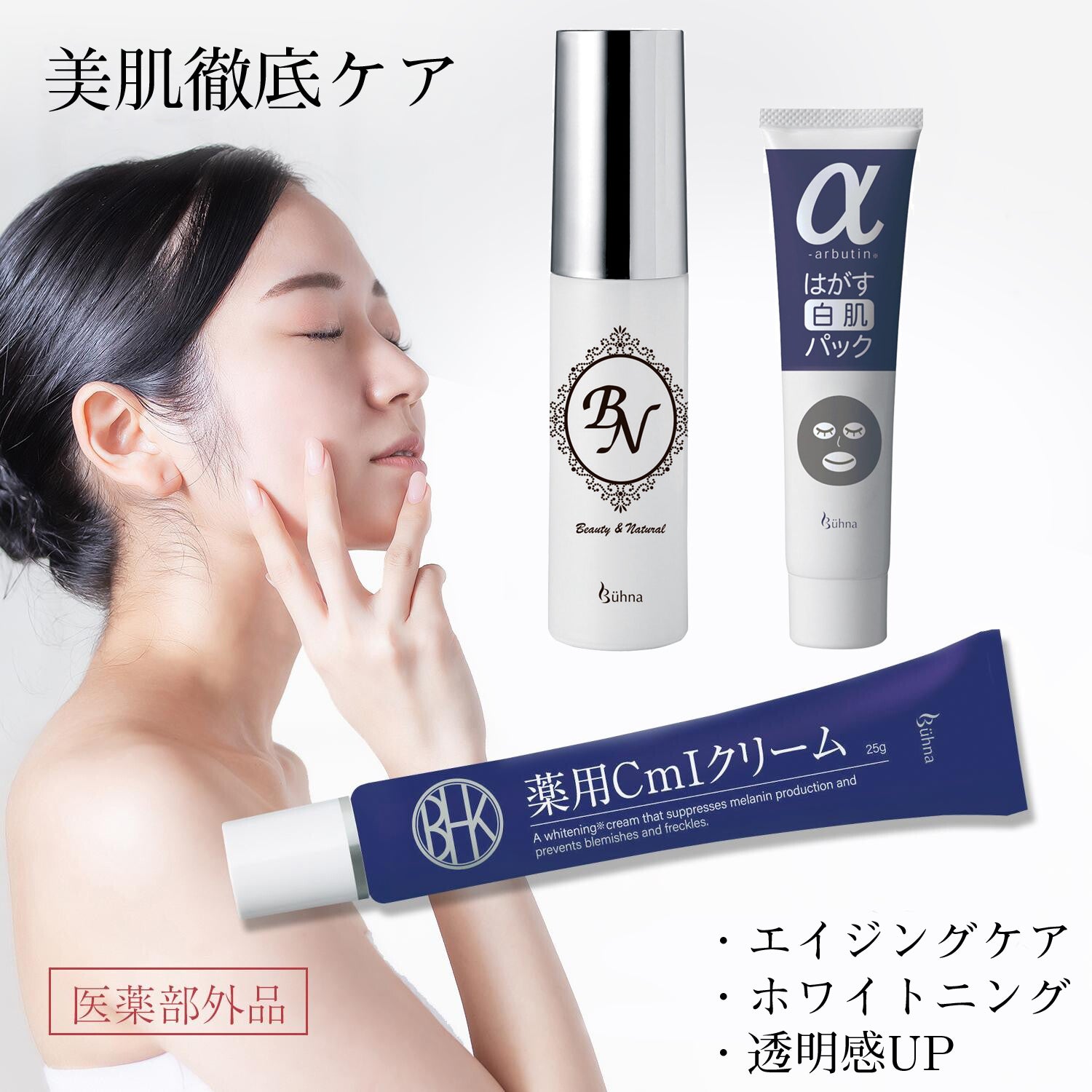メイクセット | 女装通販ハニーメル