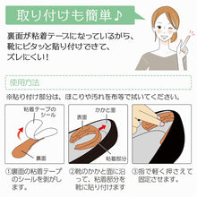 画像をギャラリービューアに読み込む, 靴用-やわらかシリコンストッパー-女装お役立ちアイテム
