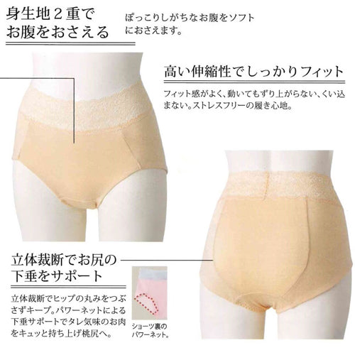 size LL / 補正下着 – 女装通販ハニーメル