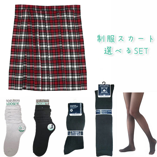制服スカート選べるセット / チェックDEEP-RED-ls1- – 女装通販ハニーメル
